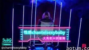 办公室痴女即兴钢管热舞！紧身黑丝湿身淫语挑逗，蜜桃臀扭动浪叫不断