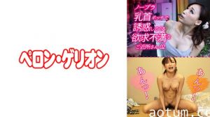 594PRGO-273 ノーブラ乳首ポッチで誘惑してくる欲求不満なご近所さん 02