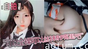 可以全裸可以丝袜射嘴巴里