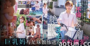 水果派解说结城怒操三个孩子的妈