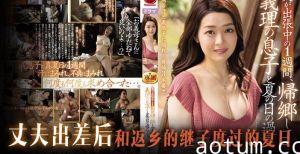 水果派解说继子回家来操后妈