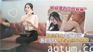 极品美女主播下海兼职外围拥有性感小翘臀