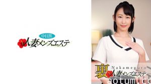 593NHMSG-017 本番あり！中目黒人妻 裏メンズエステ ほたる