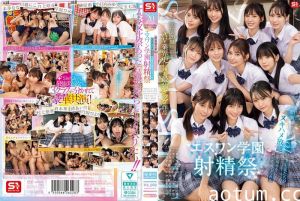 SONE-562 エスワン20周年記念 AV業界史に残る最強タッグ作品 顔面偏差値No.1の女子生徒たちがヌキハ