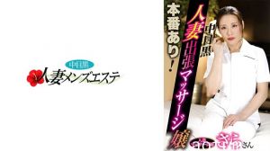 593NHMSG-053 本番あり！中目黒人妻出張マッサージ嬢 さら海报