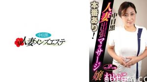 593NHMSG-049 本番あり！中目黒人妻出張マッサージ嬢 れいこ海报
