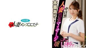 593NHMSG-045 本番あり！中目黒人妻出張マッサージ嬢 しおん海报