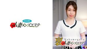 593NHMSG-019 本番あり！中目黒人妻 裏メンズエステ みはる