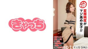 586HNHU-0105 個撮ナンパ ＃即フェラ！変態純度がマジ高め女子！！＃美エロ尻＃美巨乳＃性欲最強女子＃連