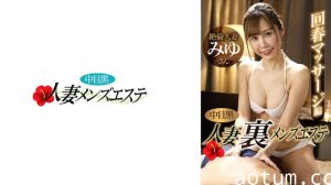 593NHMSG-055 中目黒人妻 裏メンズエステ 回春マッサージ編 みゆ海报