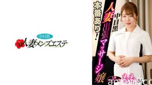 593NHMSG-046 本番あり！中目黒人妻出張マッサージ嬢 もも海报