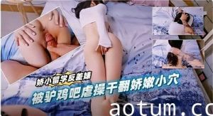 娇小留学反差婊被驴鸡吧虐操干翻娇嫩小穴
