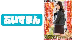 567BEAF-073 【ギャップがやべぇ】色気ムンムン清楚系お姉さん27歳。ベッドで淫乱ドM痴女ビッチに大変身