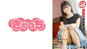 586HNHU-0100 個撮ナンパ #清楚系田舎美女＃見つめあいエッチ#美脚Body＃連続イカせ＃なま中だし海报