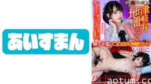 567BEAF-083 【津軽弁地雷ちゃん】青森からやってきたぴえんちゃん。トーヨコに馴染めず高速バスで帰ろうと海报