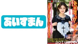 567BEAF-071 【快楽堕ちガンギマリ】地味陰キャアニオタ24歳。出会い系でマッチョイケメンと即会い即撮影