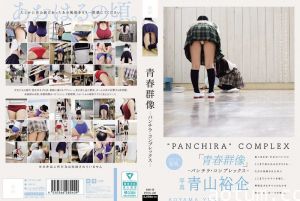 PFES-100 青春群像 ―パンチラ·コンプレックス―海报