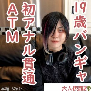FC2-4462228 えりな(19-) ビジュアル系バンギャの初撮り。中出しし、アナルに浣〇大量注入-cd2