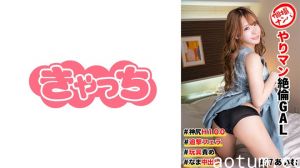 586HNHU-0077 個撮ナンパ #ヤリマン絶倫GAL ＃神尻H100 ＃追撃フェラ ＃玩具責め # なま中出し