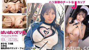 563PPZ-022 【爆乳界のパウンド·フォー·パウンド】Jカップ、池袋、ノーブラ、じゅーだいの柔肌、パイズリ