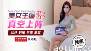 狐不妖美女主播线下约会真空上阵海报