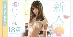 水果派解说鬼畜姦沦为校园恶霸の玩物的未熟美少女-槙泉奈