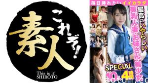 558NKM-003 毎日挿れたいイイカラダ 2 最高にいやらしい美乳人妻·お姉さん·美少女SPECIAL 10人4時間海报