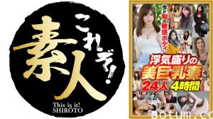 558NKM-001 今が旬の敏感ボディ 浮気盛りの美巨乳妻 24人4時間