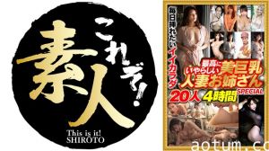 558NKM-002 毎日挿れたいイイカラダ 最高にいやらしい美巨乳人妻·お姉さんSPECIAL 20人4時間海报