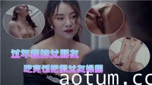 过年租的女朋友吃完饭把假女友操翻