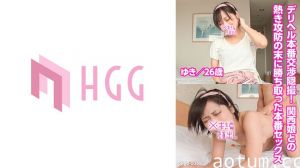 561OKGD-005 デリヘル本番交渉隠撮！関西娘との熱き攻防の末に勝ち取った本番セックス(ゆき，26歳)海报