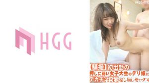 561OKGD-015 【騙撮】初出勤の押しに弱い女子大生のデリ嬢にデカチン交渉なし崩しセックス海报