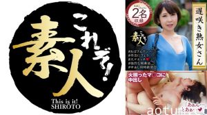 558KRS-230 遅咲き熟女さん 見たくないですか？ 地味なおばさんのどエロい姿 34