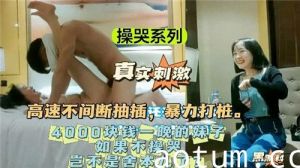 高速不间断抽插暴力打桩4000块钱一晚上的妹子