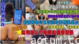 福利接电话偷情系列合集全程刺激对白
