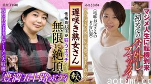 558KRS-146 遅咲き熟女さん 見たくないですか？ 地味なおばさんのどエロい姿 23