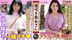 558KRS-143 遅咲き熟女さん 見たくないですか？ 地味なおばさんのどエロい姿 22