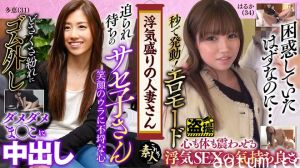 558KRS-166 浮気盛りの人妻さん じんわり滲む浮気心 隠れヤリマン奧さん 07