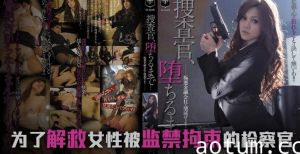 水果派解说堕落的搜查官一之濑亚美莉