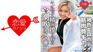 546EROFC-147 筋肉質で褐色エロボディな黒ギャル 好きピとのハメ撮り映像流出 潮吹きマ○コがうねって精