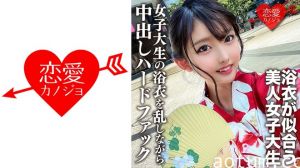 546EROFC-138 素人女子大生【限定】まゆちゃん20歳 楽しいお祭りに行く前にネットで知り合った男とSE