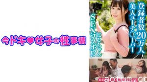 544IDJS-105 はるちゃん(21) 【美容系○ーチューバー】【パイパン】【中出し】