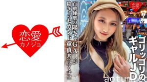 546EROFC-098 素人女子大生【限定】レイナちゃん20歳 インパクト大のゴリッゴリのギャルJDちゃん 百