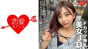 546EROFC-100 素人女子大生【限定】あずさちゃん21歳 Fカップの神乳を持つ美女JD！顔·スタイル·性
