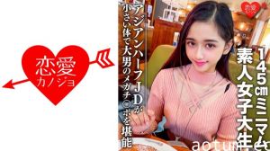 546EROFC-096 素人女子大生【限定】ランちゃん20歳 超～ミニマムの145cmアジアンハーフビッチJD