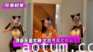反差婊档案你的女神背后总会有个玩肏她的男人紫薇啪啪