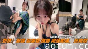 多种刺激玩法SM调教猎奇极品
