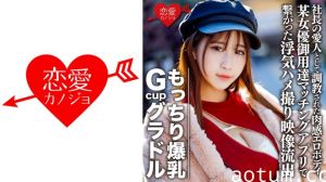 546EROFC-082 もっちり爆乳GcupグラドルS(22) 社長の愛人として●教された肉感エロボディ。欲求