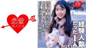 546EROFC-088 素人女子大生【限定】ヒメちゃん22歳 経験人数1人の超ウブ娘と初対面で即SEX！清楚系