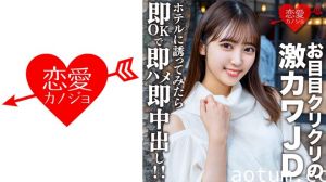 546EROFV-153 素人女子大生【限定】さらちゃん20歳 デートの約束だけして会ってみたらお目目クリクリの